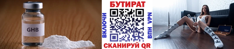 Бутират бутандиол  Сясьстрой 