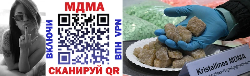 цена наркотик  kraken как войти  МДМА crystal  Сясьстрой 
