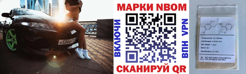 Марки 25I-NBOMe 1500мкг наркошоп Сясьстрой